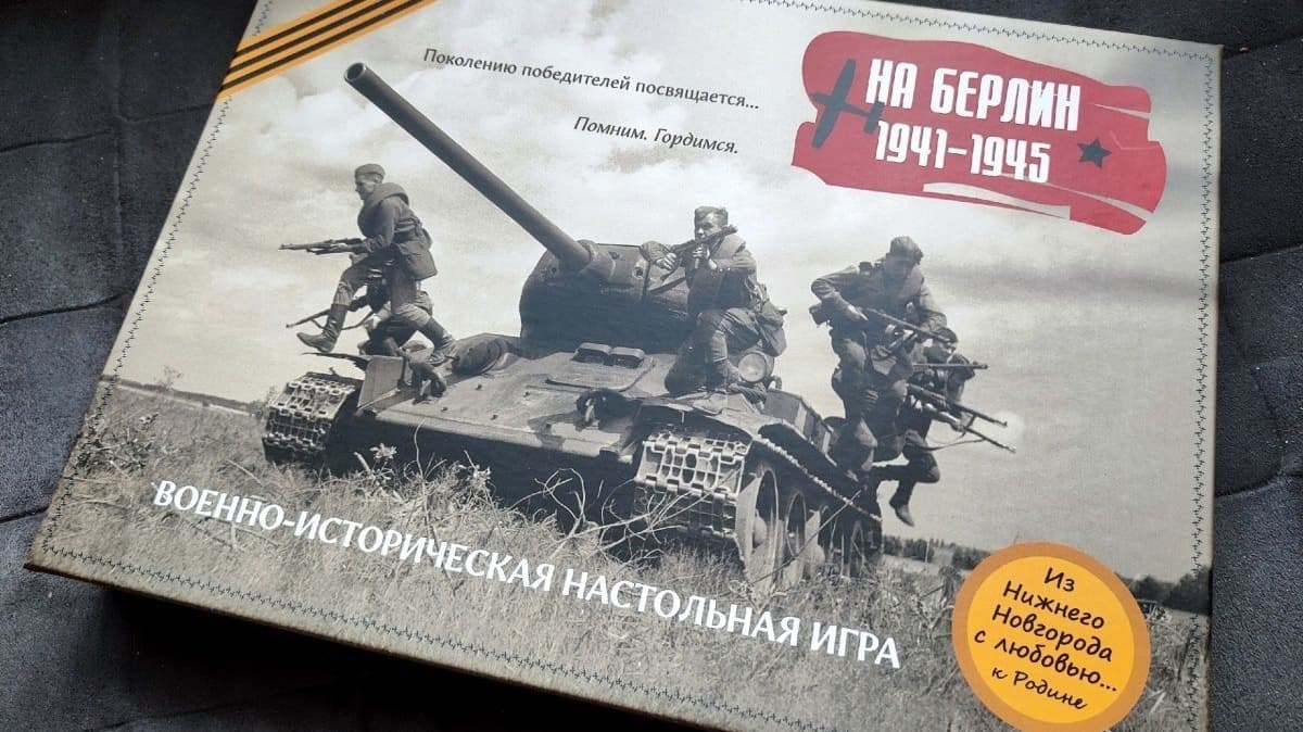 Нижегородка сделала настольную игру про войну и хочет подарить ее Путину