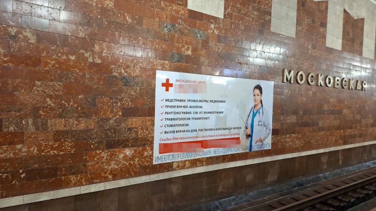 Мэрия ответила нижегородке после жалобы на рекламу в метро