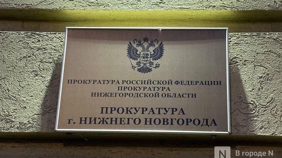 Нижегородская учительница обратится в прокуратуру из-за скандала с фото