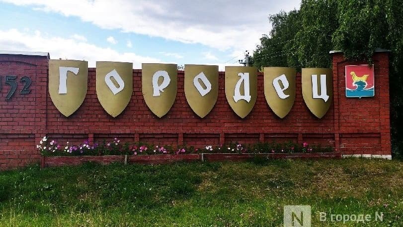 Города-побратимы появились у Городца в Иране и Эфиопии