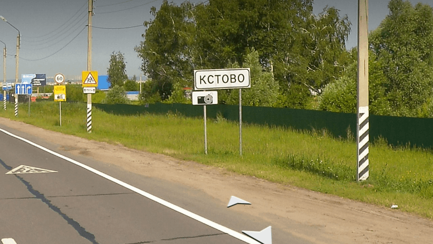 Кстовчане просят отклонить закон о присоединении к Нижнему Новгороду