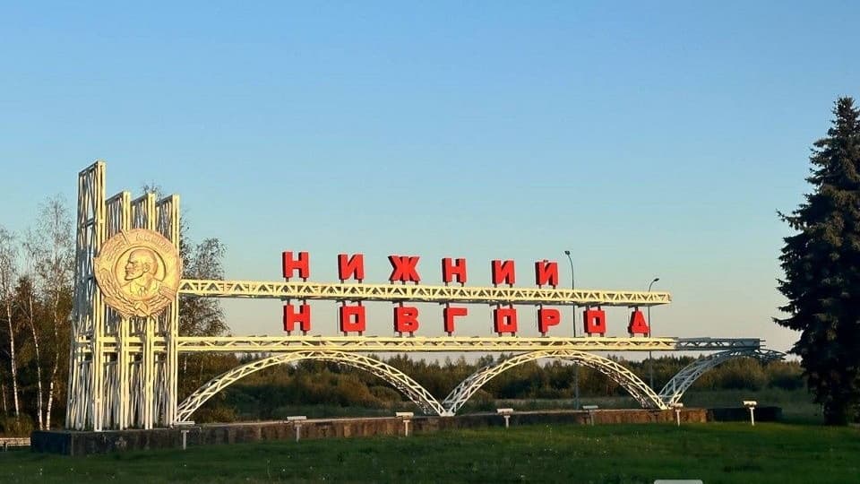 Еще почти 300 иностранцев хотят переехать в Нижегородскую область