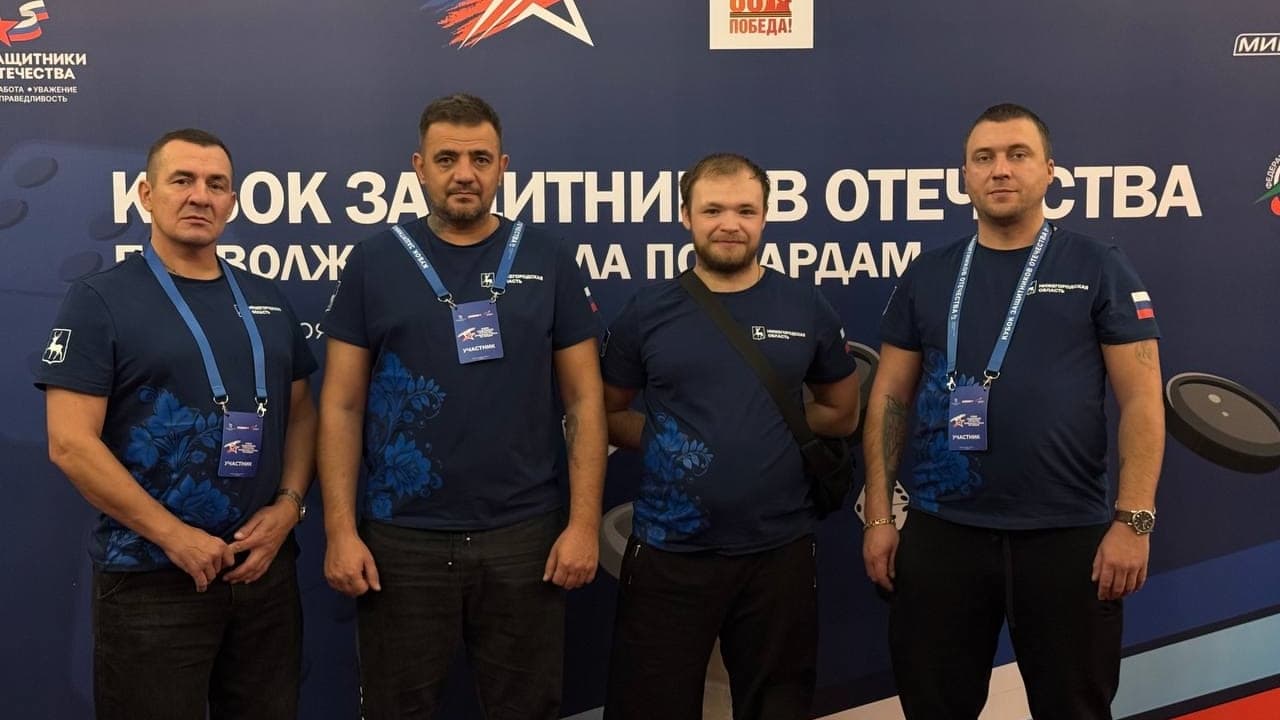 Нижегородские спортсмены участвуют в турнире «Кубок защитников Отечества»