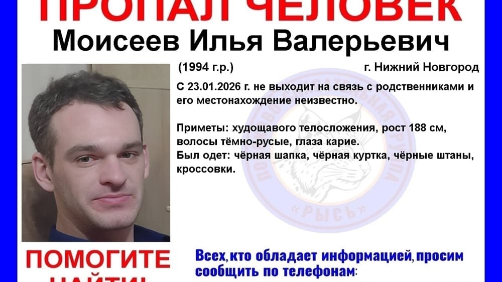 В Нижнем Новгороде разыскивают пропавшего 31-летнего мужчину