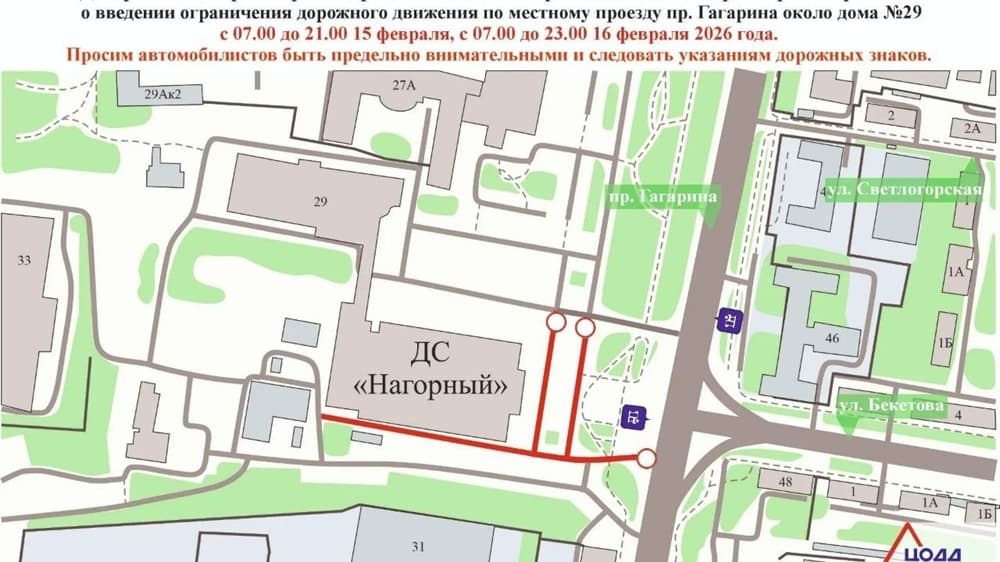 В Нижнем Новгороде на два дня ограничат движение на проспекте Гагарина