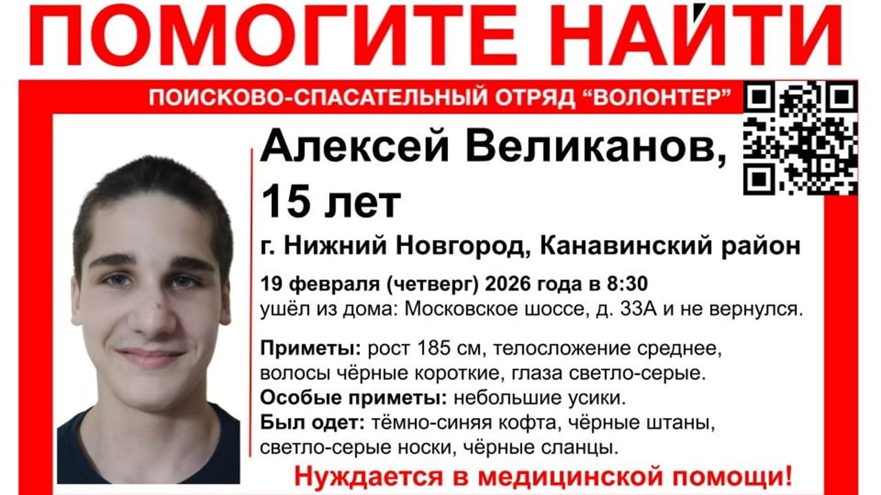 В Канавинском районе Нижнего Новгорода ищут пропавшего 15-летнего подростка