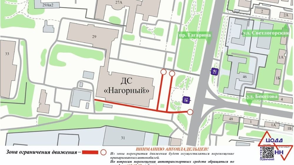 В Нижнем Новгороде 4 февраля ограничили движение транспорта на проспекте Гагарина