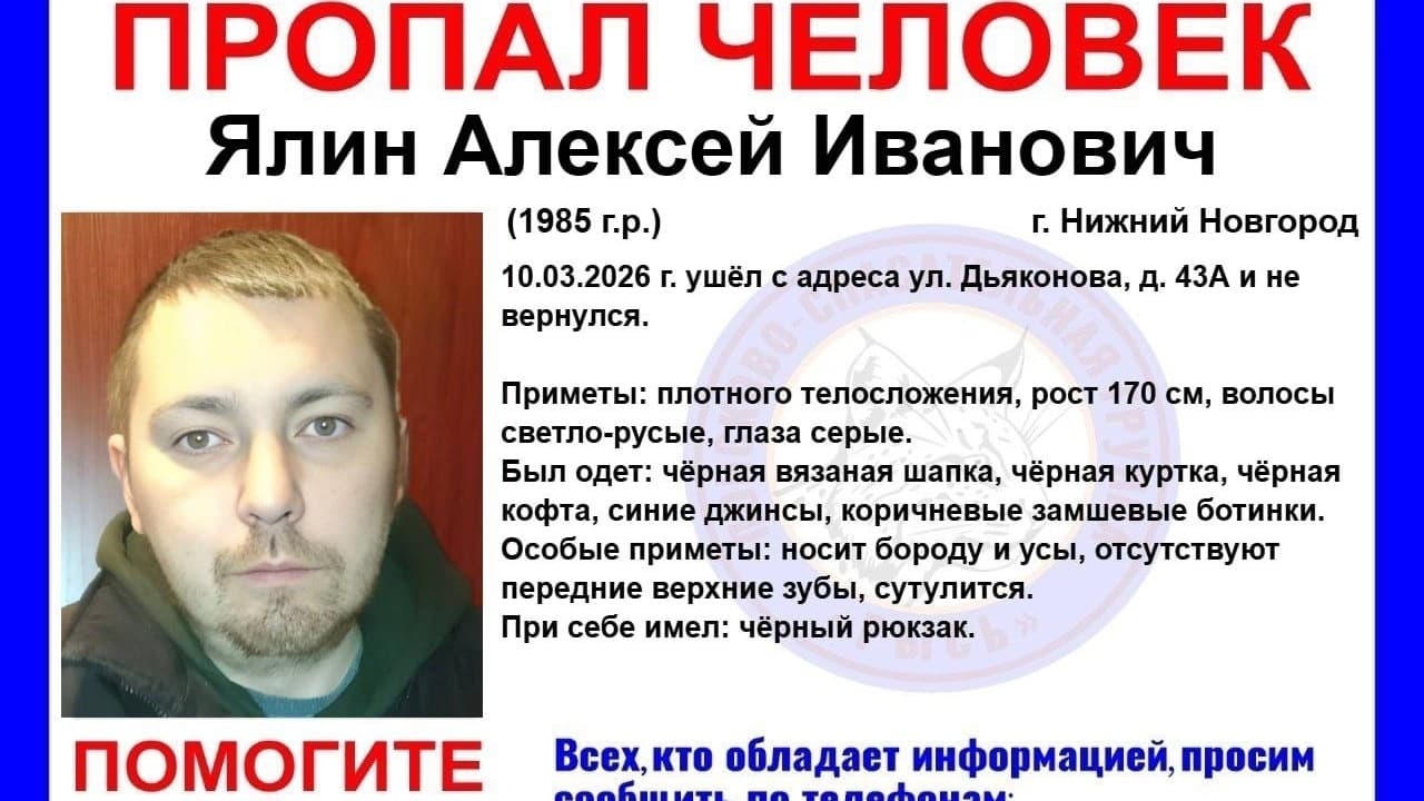 В Нижнем Новгороде ищут пропавшего 10 марта 40-летнего мужчину