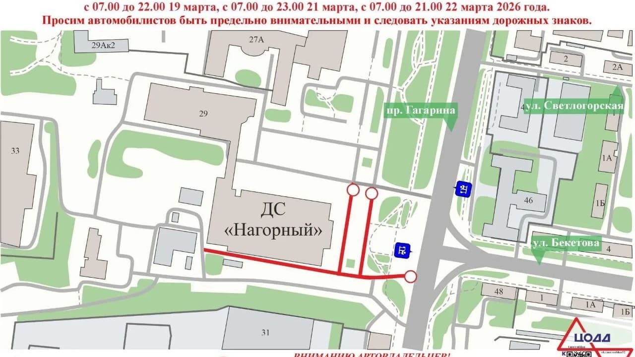 В Нижнем Новгороде на три дня ограничат движение на проспекте Гагарина из-за мероприятий