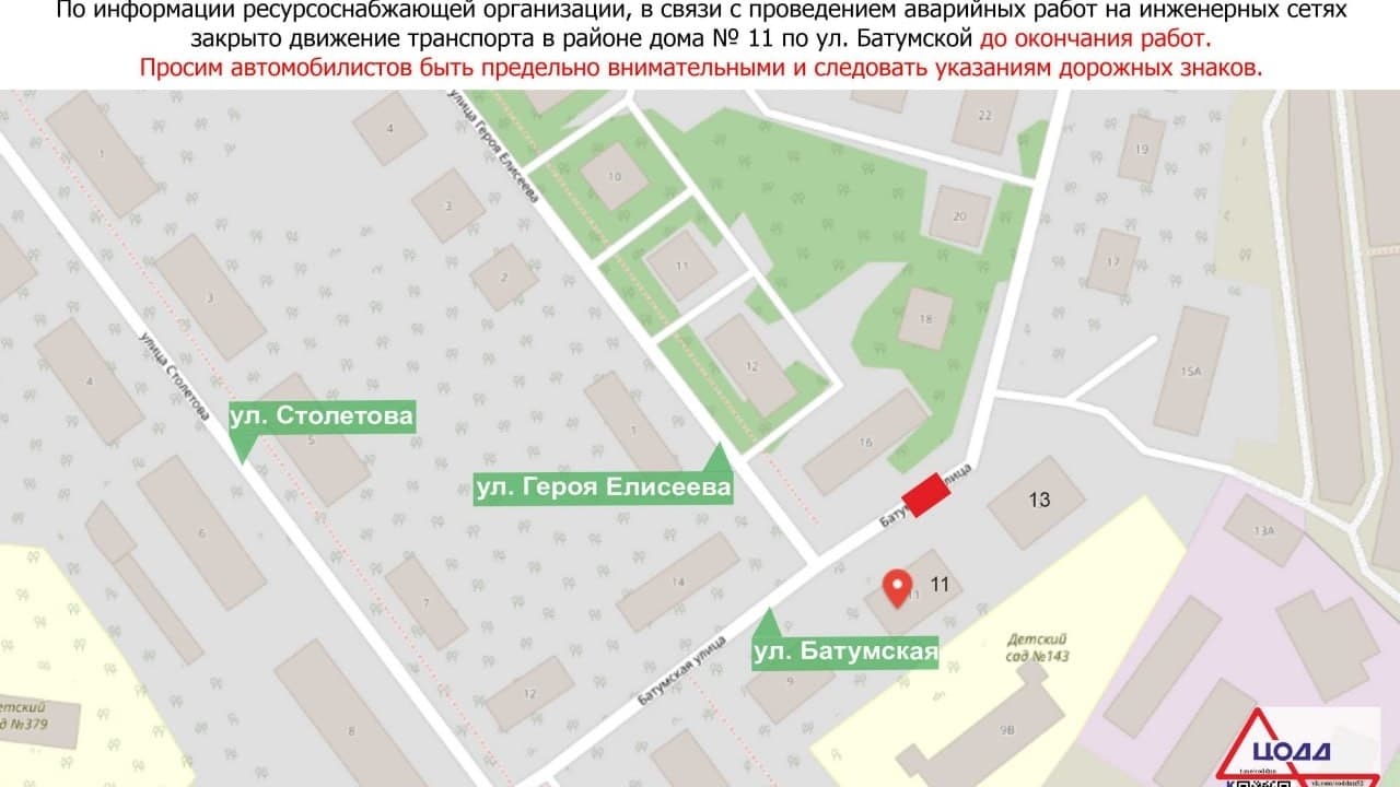 Движение на улице Батумской в Нижнем Новгороде ограничили из-за ремонта сетей