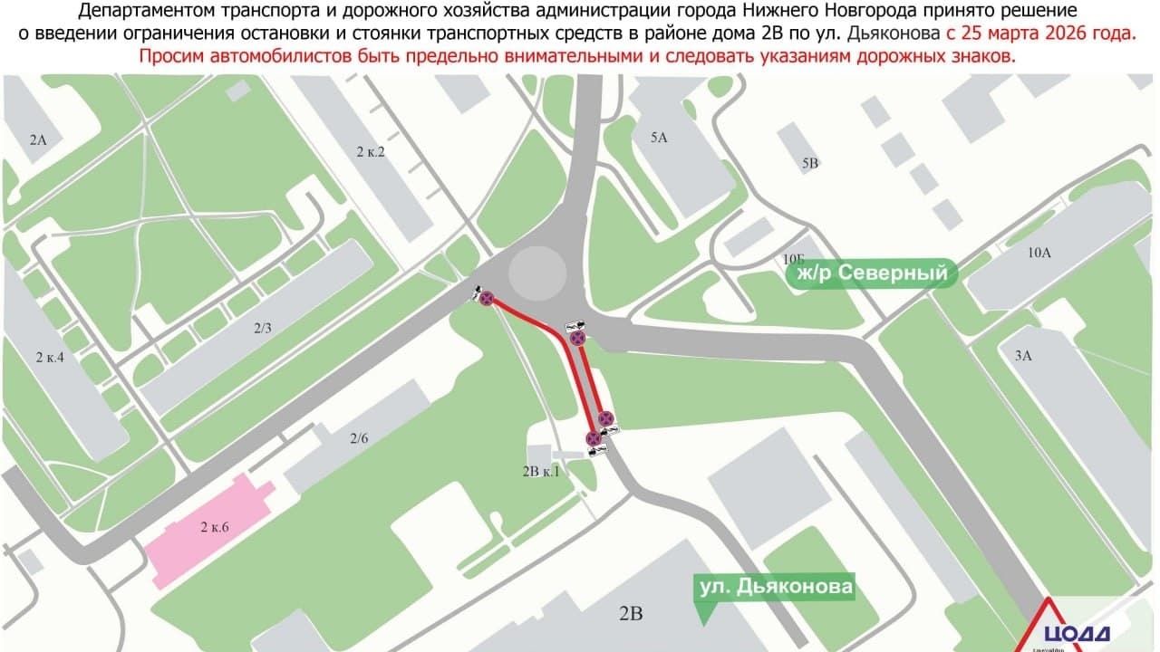 На улице Дьяконова в Нижнем Новгороде запретят парковку