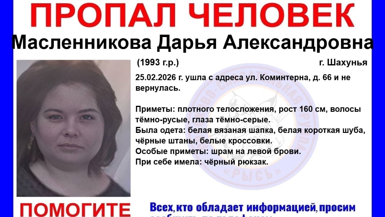 В Шахунье ищут пропавшую больше недели назад 32-летнюю женщину