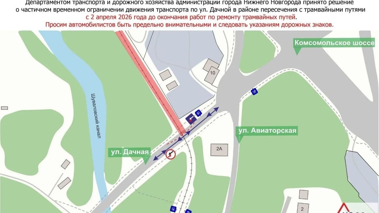 На улице Дачной ограничили движение из-за ремонта трамвайных путей