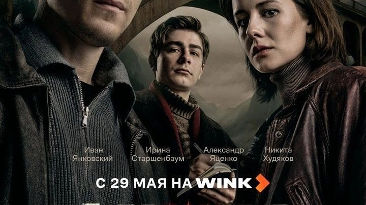 Зло уже пробудилось: премьера триллера «Фишер. Затмение» на Wink.ru состоится 29 мая