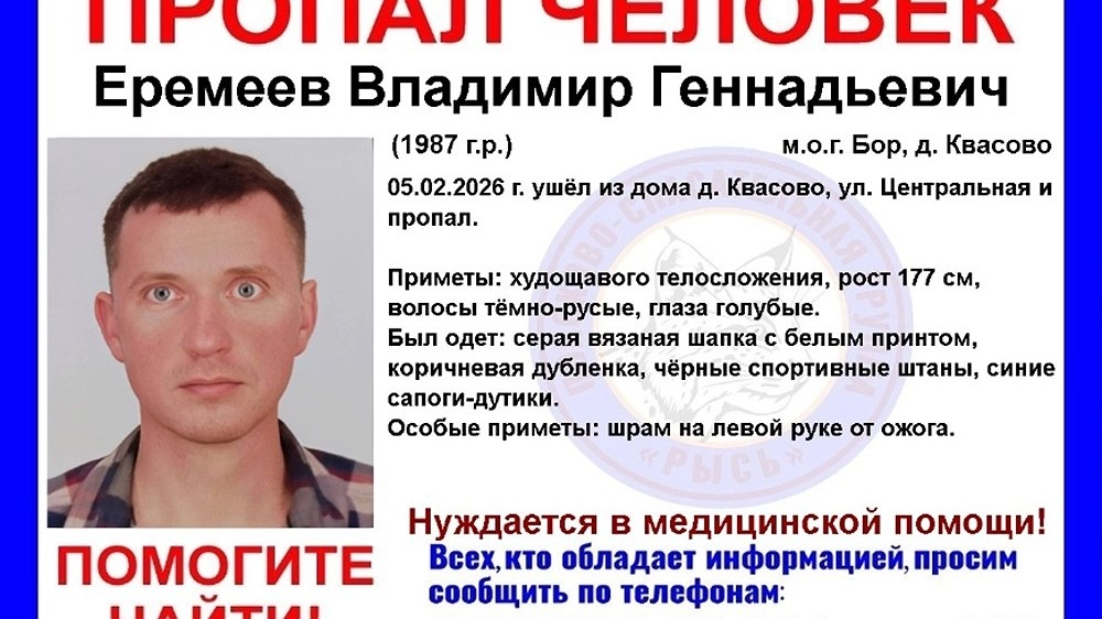 В Борском районе ищут нуждающегося в медпомощи пропавшего мужчину