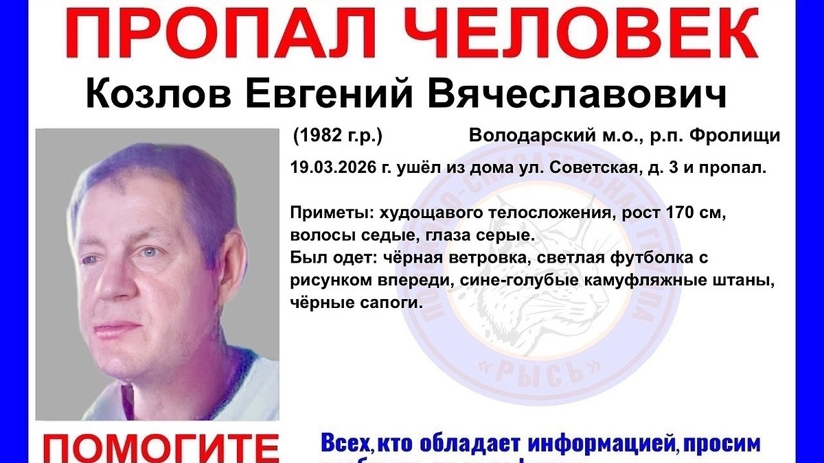 Волонтеры ищут пропавшего во Фролищах 44-летнего Евгения Козлова