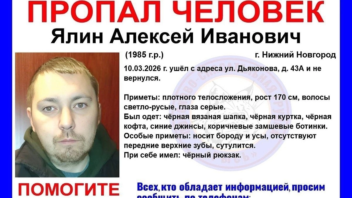 В Нижнем Новгороде ищут пропавшего 10 марта 40-летнего мужчину