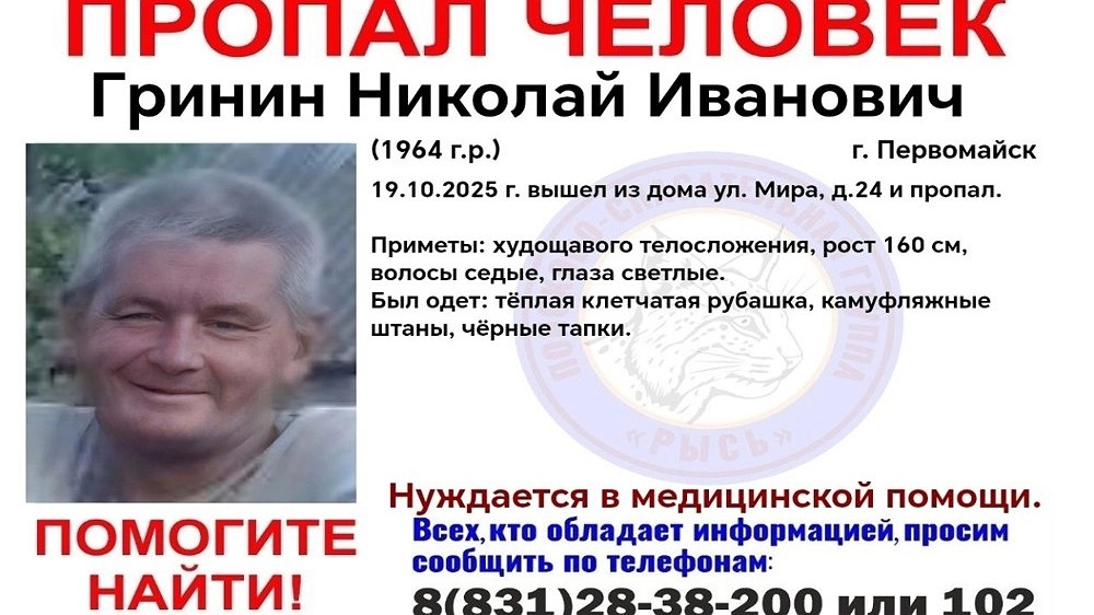 В Первомайске ищут 61-летнего мужчину в клетчатой рубашке и камуфляжных штанах