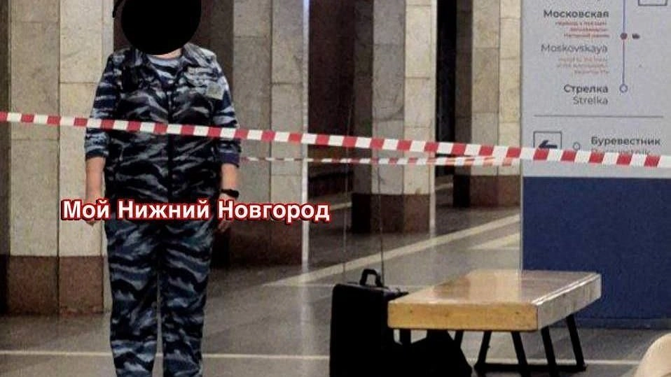 Соцсети: станцию метро экстренно оцепили в Нижнем Новгороде
