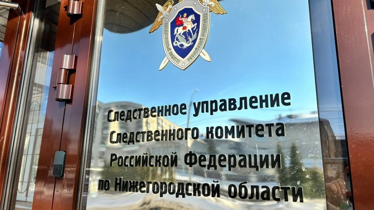 Эк-сотрудник нижегородского Ростехнадзора предстанет перед судом за взятку