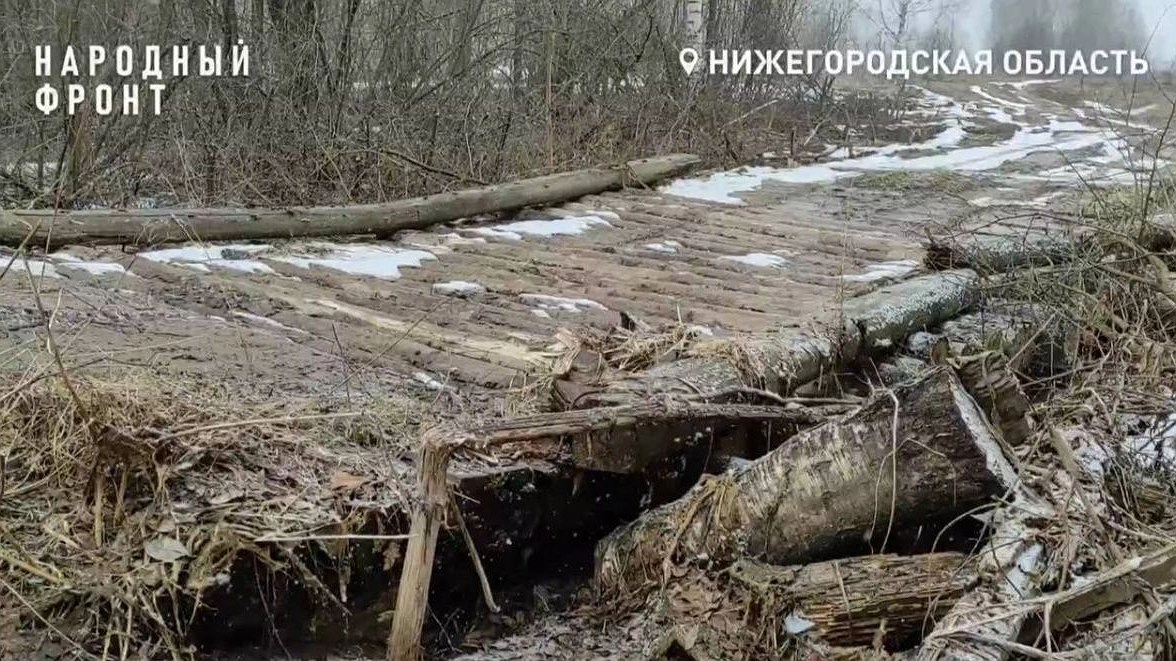 Жители нижегородских деревень жалуются на разбитые мост и дорогу