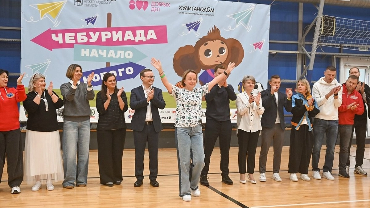 Городец стал центром спортивного праздника для детей из социальных учреждений