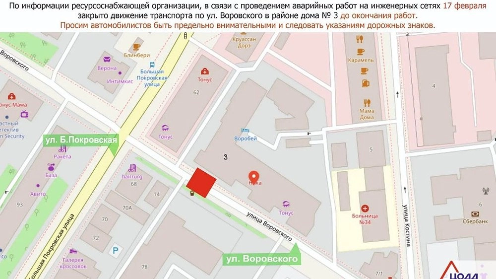 В Нижнем Новгороде перекрыли улицу Воровского из-за аварии на сетях