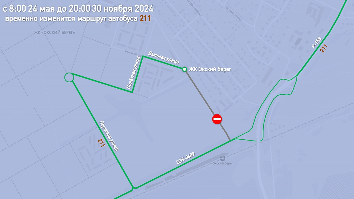 Солнечный проезд в Новинках перекроют до конца ноября