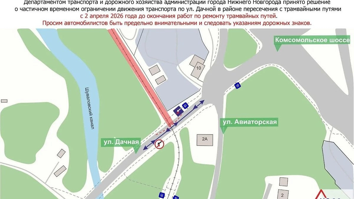 На улице Дачной ограничили движение из-за ремонта трамвайных путей