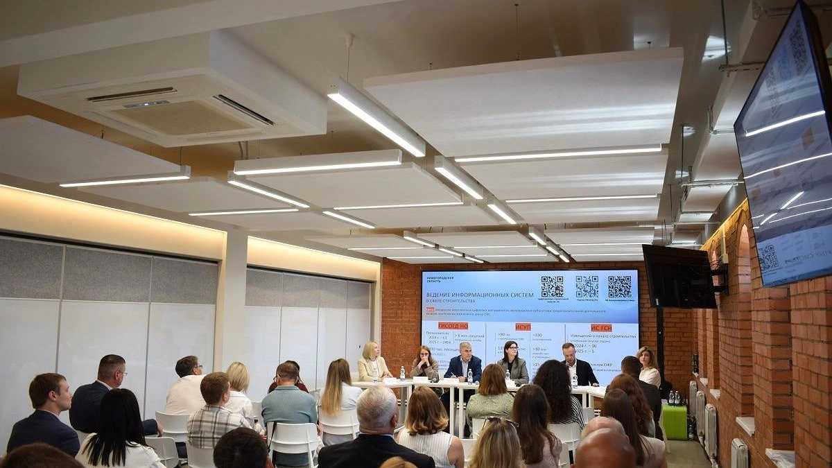 Главная картинка новости: Цифровизацию строительной отрасли обсудили в Нижнем Новгороде