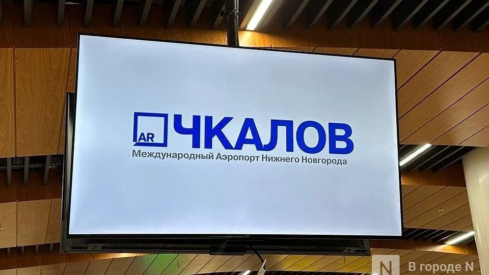 Авиарейс до Санкт-Петербурга задержан в Нижнем Новгороде