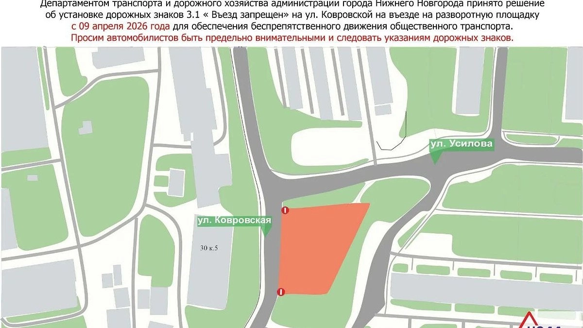 В Нижнем Новгороде на улице Ковровской запретят въезд на разворотную площадку