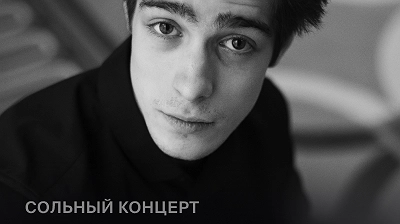 Главная картинка новости: Pianissimo: АЛЕКСАНДР ДОРОНИН
