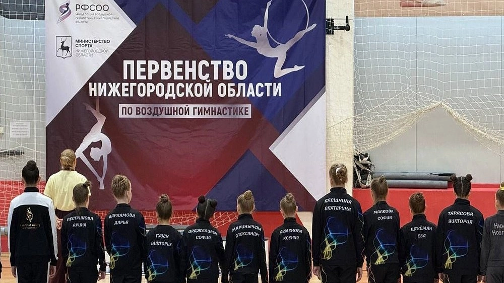 В Кстове прошёл яркий чемпионат по воздушной гимнастике с участием 90 спортсменов