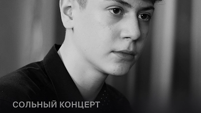 Главная картинка новости: Pianissimo: ДАВИД ХАЧАТРЯН