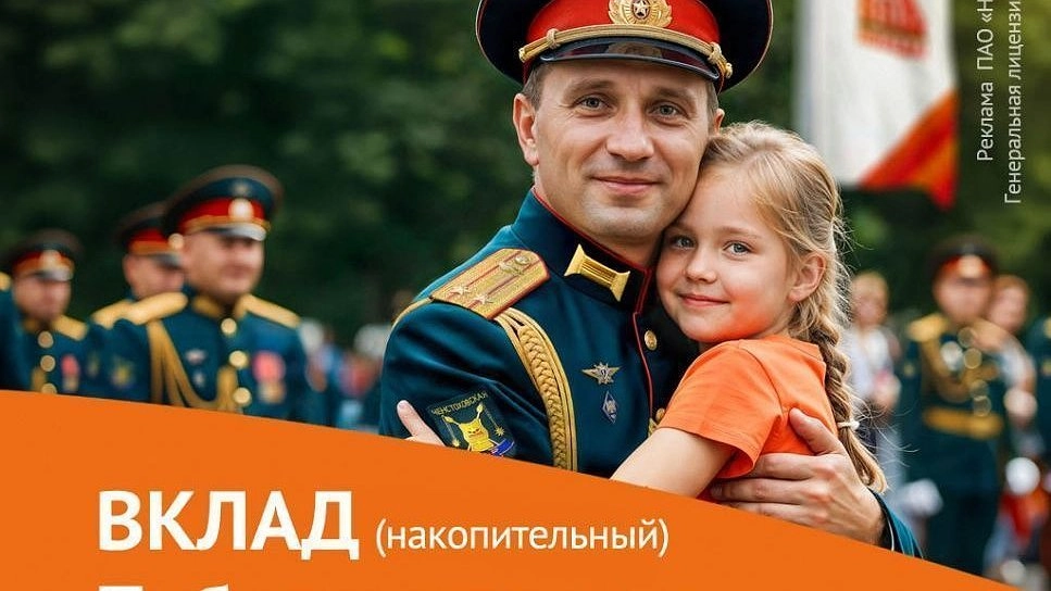 НБД-Банк запустил акционный вклад «Победа»