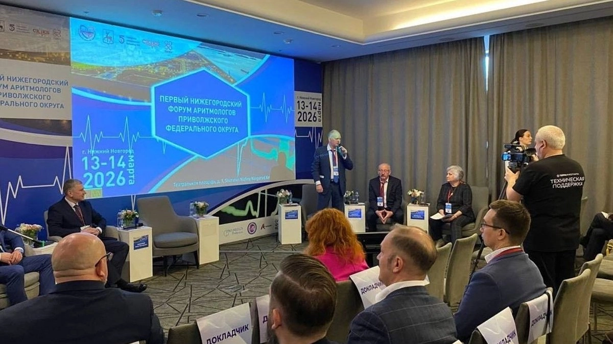 В Нижнем Новгороде впервые прошел форум аритмологов Приволжья