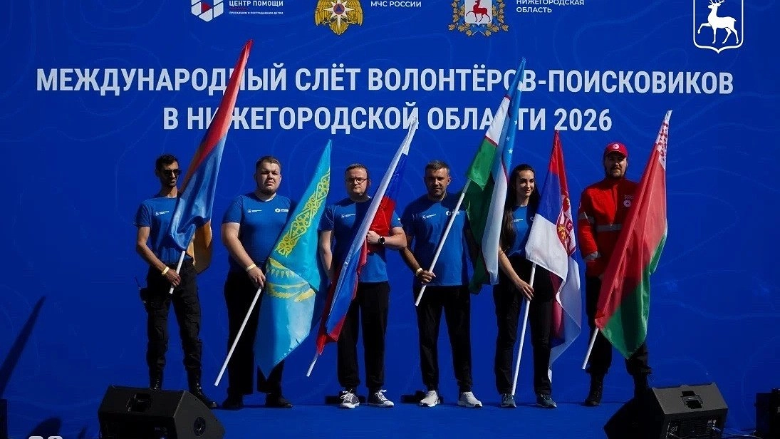 В Нижегородской области стартовал международный слёт волонтёров-поисковиков