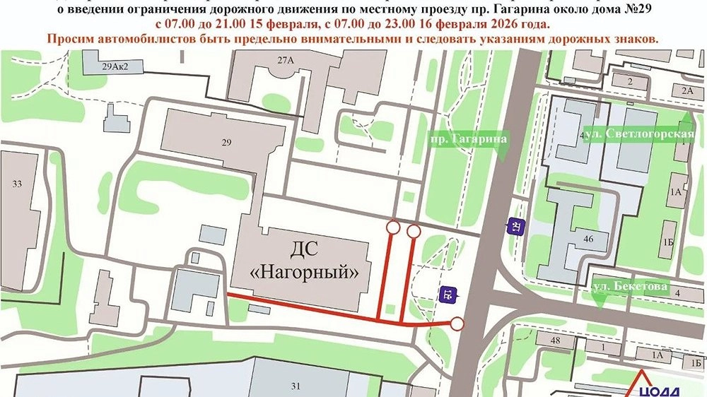 В Нижнем Новгороде на два дня ограничат движение на проспекте Гагарина