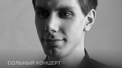 Главная картинка новости: Pianissimo: Константин Хачикян