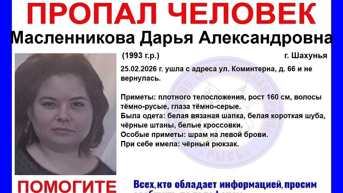 Главная картинка новости: В Шахунье ищут пропавшую больше недели назад 32-летнюю женщину