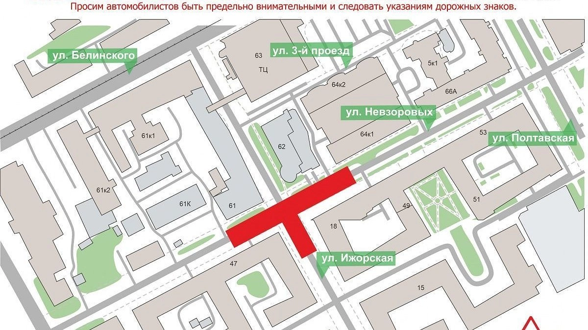 Перекресток улиц Ижорской и Невзоровых перекроют до конца лета
