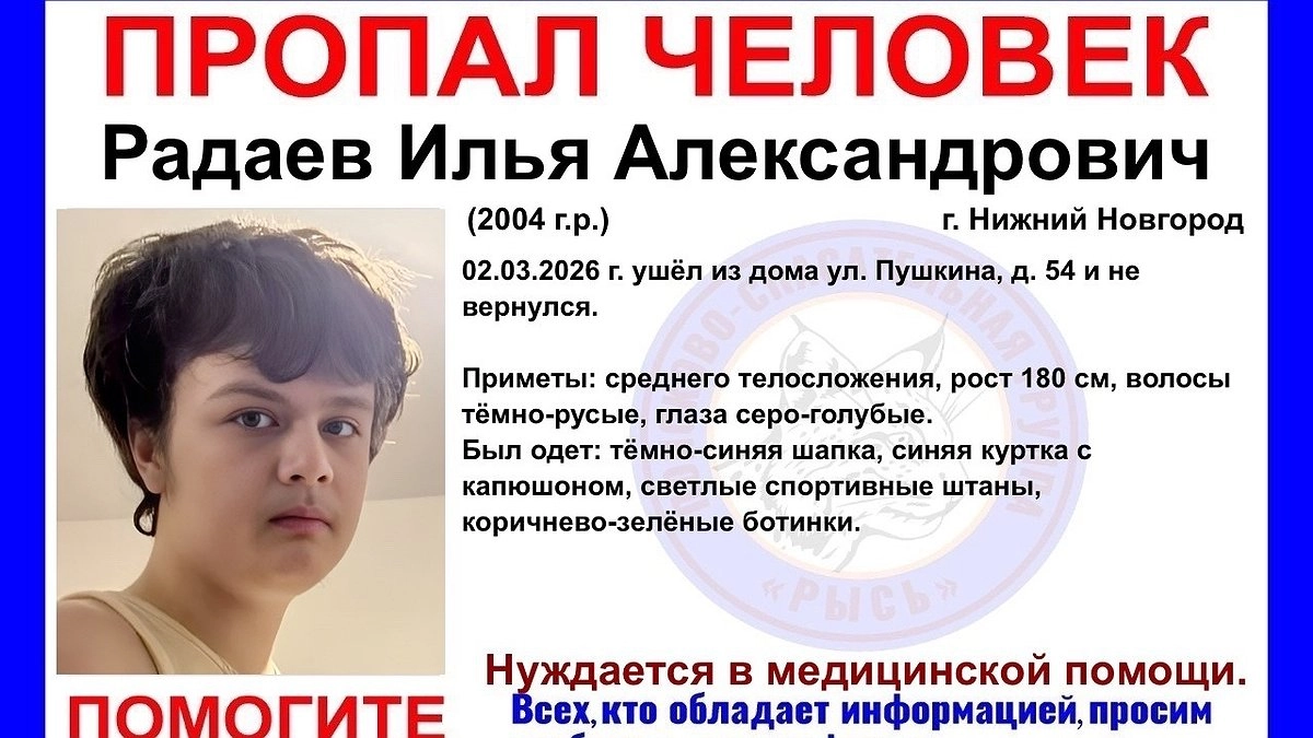 Главная картинка новости: В Нижнем Новгороде ищут ушедшего из дома на улице Пушкина 21-летнего юношу
