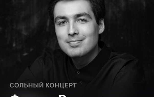 Pianissimo: ФИЛИПП РУДЕНКО