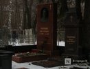 Опубликованы фото могил известных людей, похороненных в Нижнем Новгороде