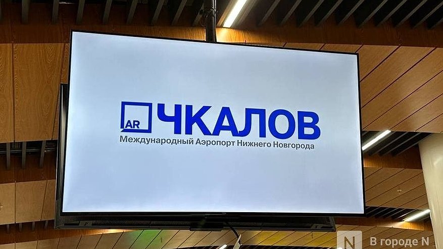 Главная картинка новости: Еще один авиарейс из Нижнего Новгорода в Екатеринбург задержан