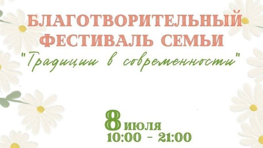 Главная картинка новости: Благотворительный фестиваль пройдет в Нижнем Новгороде 8 июля