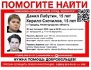 Двое подростков пропали из детского дома в Городце