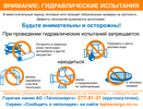 АО «Теплоэнерго» 22 мая проведет гидравлические испытания магистральных тепловых сетей от Сормовской ТЭЦ