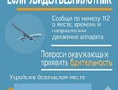 Как вести себя во время атаки беспилотников, разъяснили нижегородцам